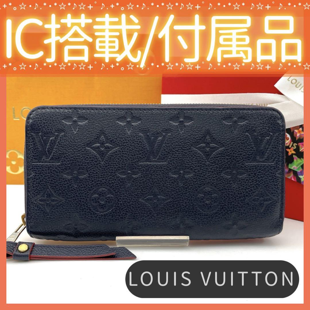 極美品 IC内蔵 現行品✨ルイヴィトン アンプラント ジッピー