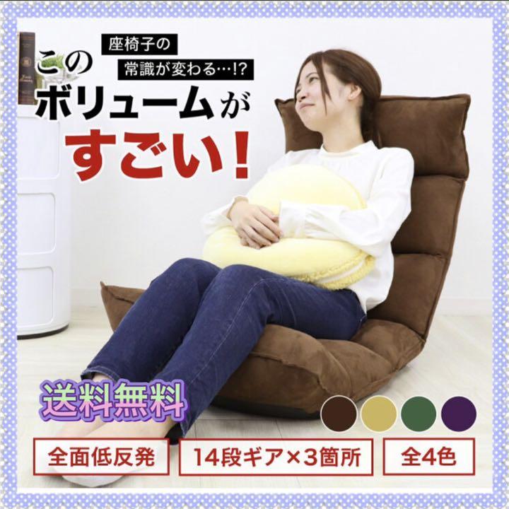 座椅子 リクライニング 低反発 コンパクト リクライニングチェア チェア 椅子