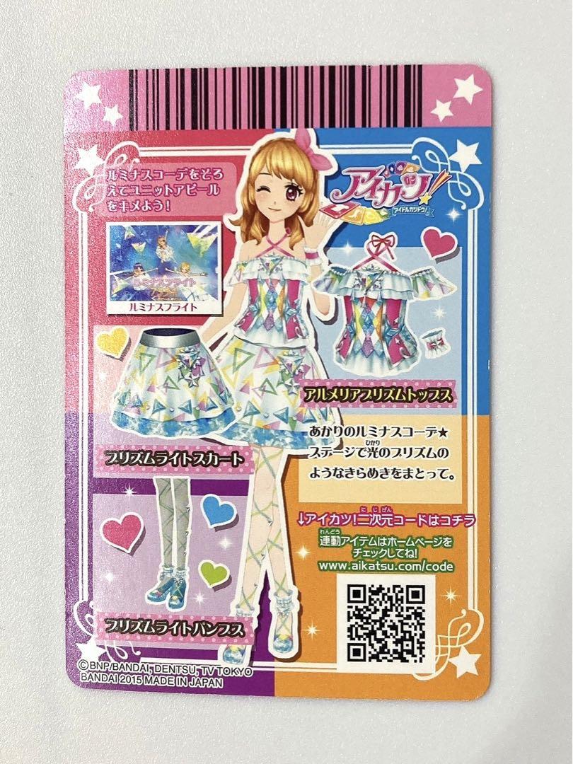 アイカツカード レア ブランド Amazon.co.jp: アイカツカード レア : おもちゃ