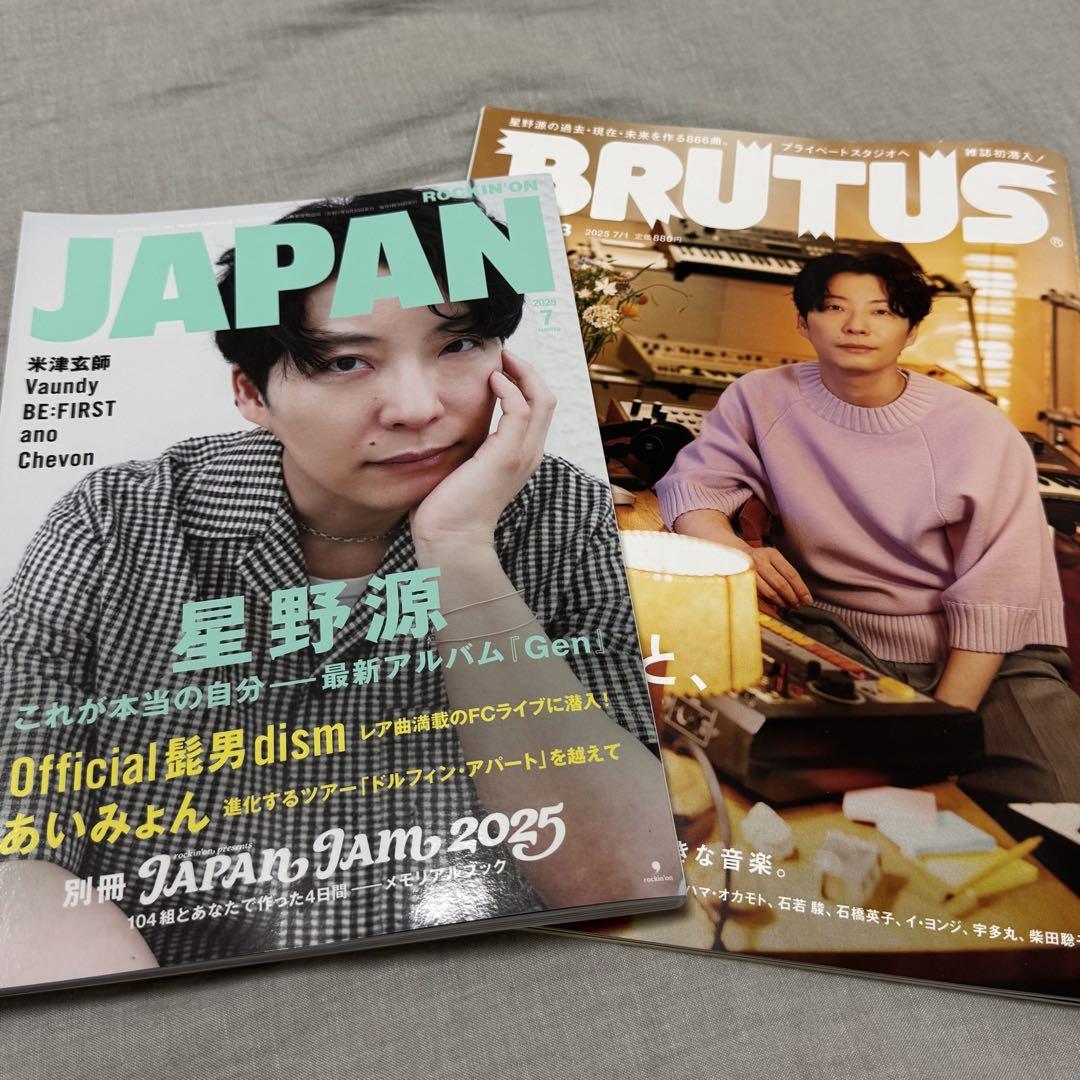 【レアあり】星野源　雑誌　71冊+追加1冊　まとめ売り レアあり】星野源 雑誌 71冊+追加1冊 まとめ売り - メルカリ