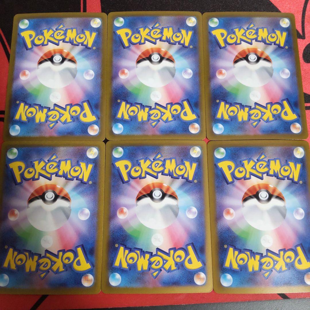 ポケモンカード 基本草エネルギー UR SV2D クレイバースト 6枚セット