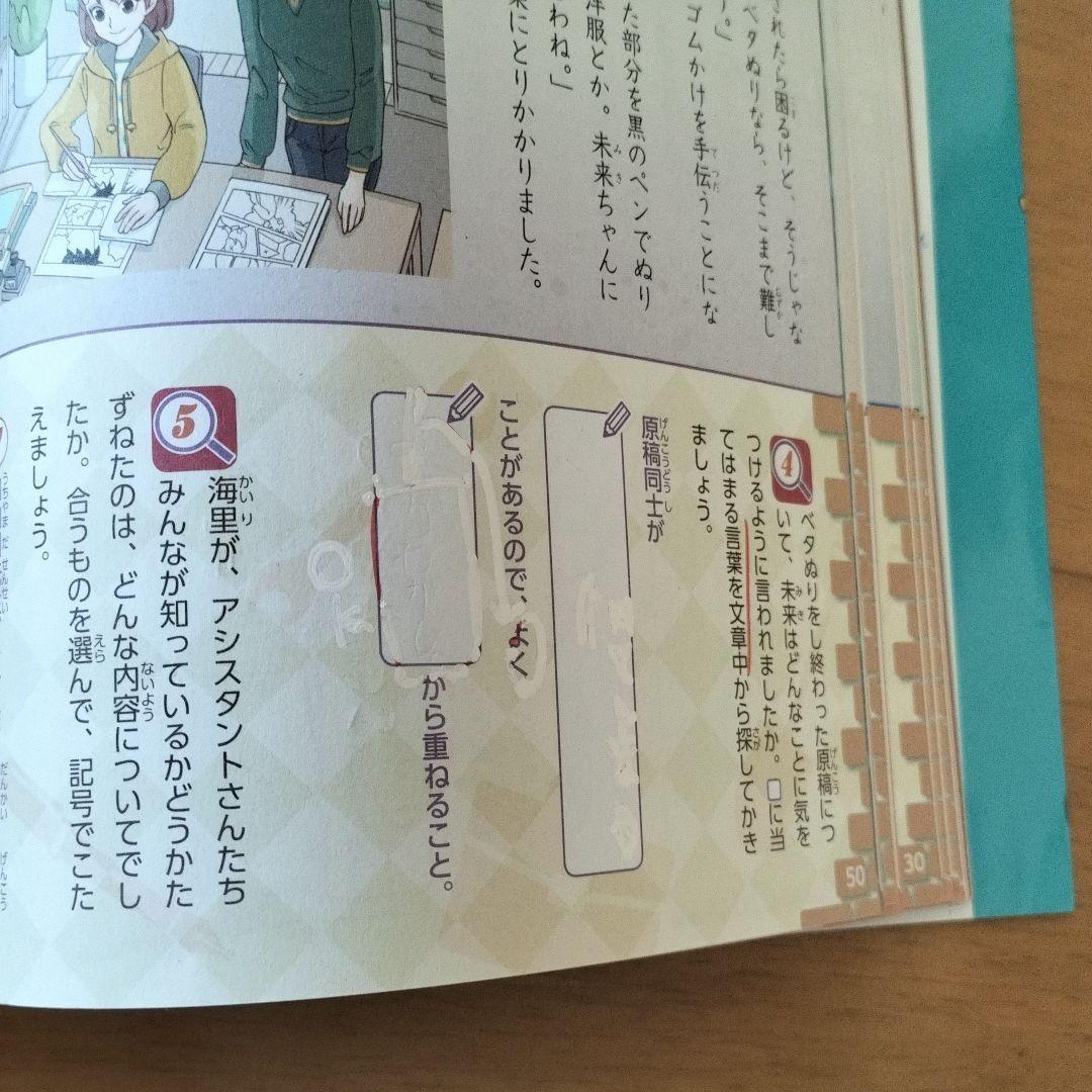 小学校の国語 読解力アップ直結問題集 仕事のなぞ 画像4