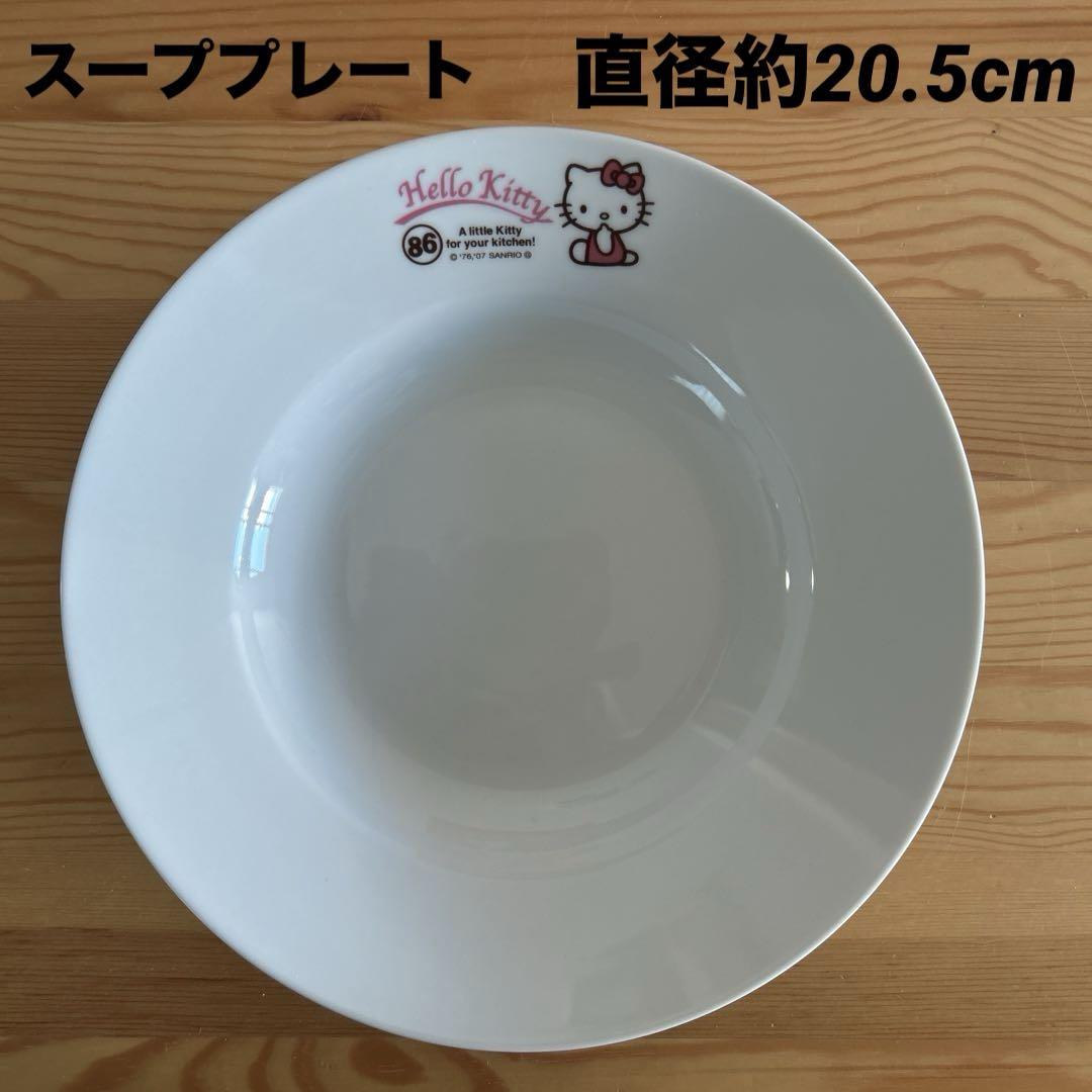 【新品未使用】ハローキティ お皿 & マグカップ ＆ グラス 大量まとめ売り