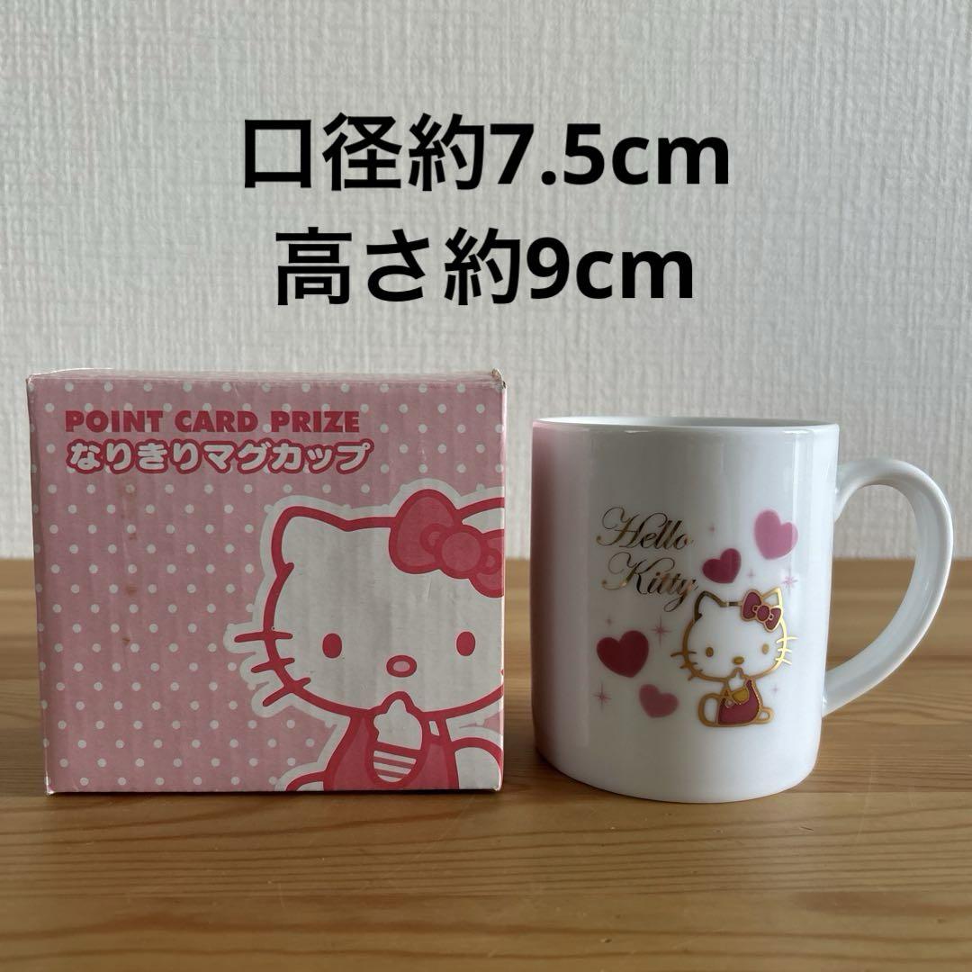 【新品未使用】ハローキティ お皿 & マグカップ ＆ グラス 大量まとめ売り