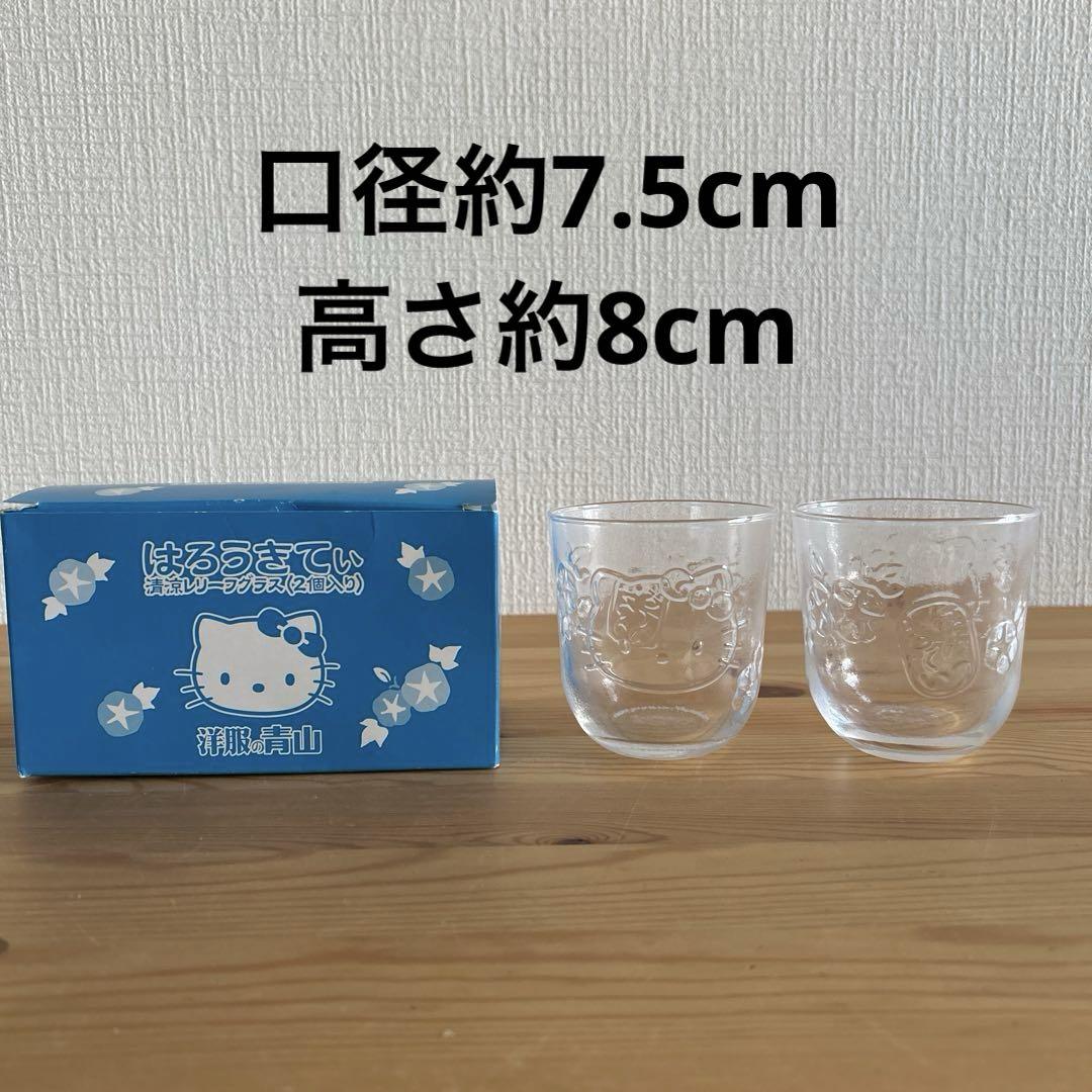 【新品未使用】ハローキティ お皿 & マグカップ ＆ グラス 大量まとめ売り