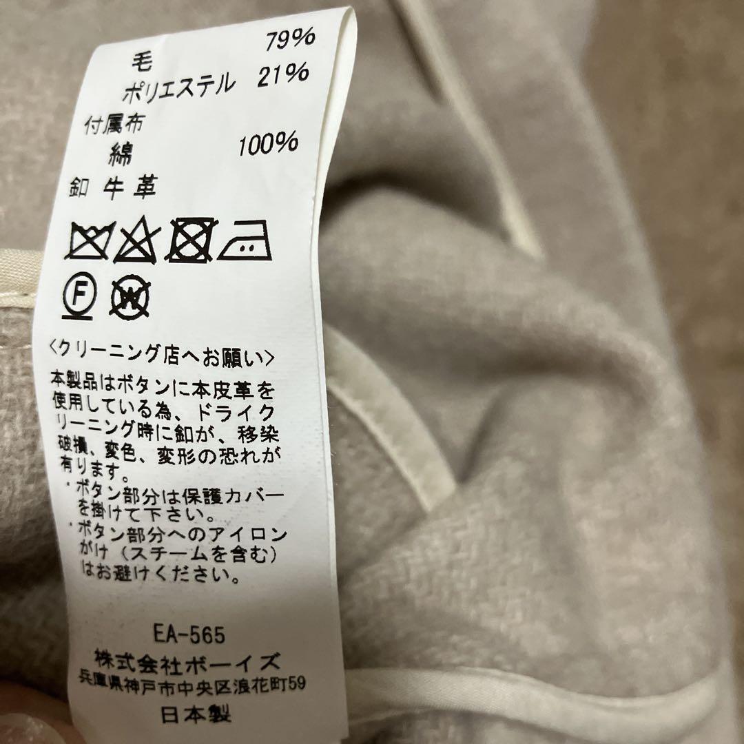 ダントン　レディース　コート　36 アイボリー