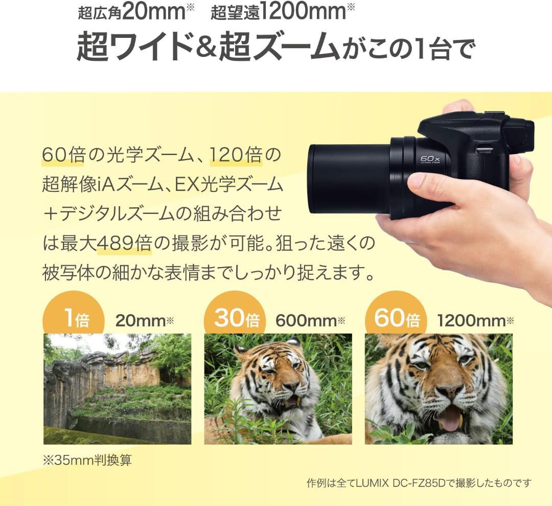 LUMIX DC VARIO 60倍ズーム コンパクトデジタルカメラ