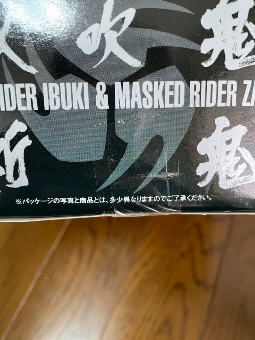 S.I.C.仮面ライダー響鬼 4点セット 【通販激安】 promenu.sk