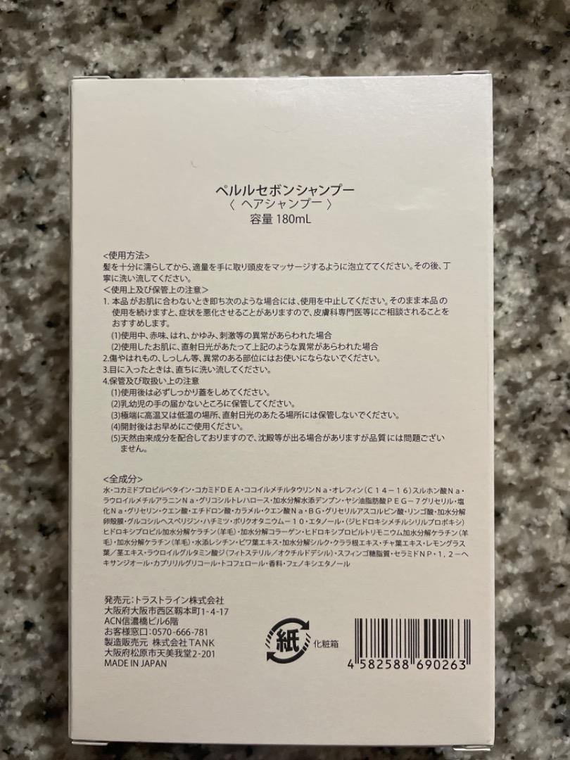 ペルルセボン