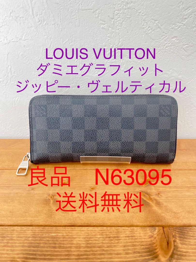 上等な 良品 財布 ヴェルティカル ジッピーウォレット ダミエグラフィット ルイヴィトン - 長財布 - labelians.fr 上等な 良品 財布 ヴェルティカル ジッピーウォレット ダミエグラフィット ルイヴィトン - 長財布 - labelians.fr