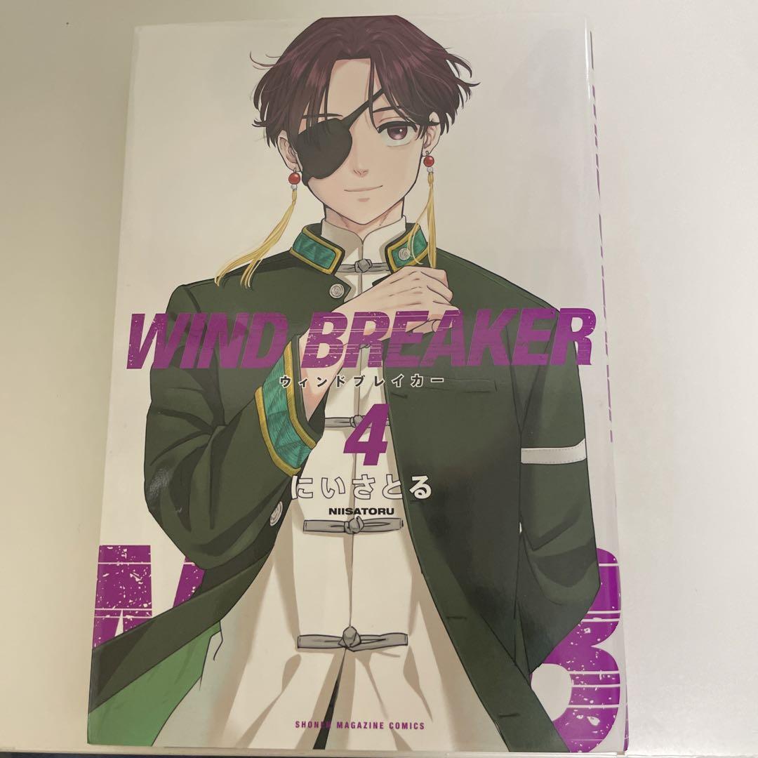WIND BREAKER(21) (少年マガジンKC) | にい さとる |本 | 通販
