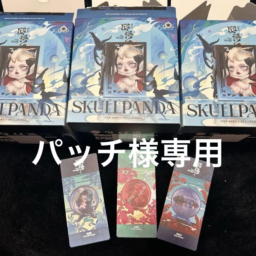 その他 skullpanda the hill censer konghou