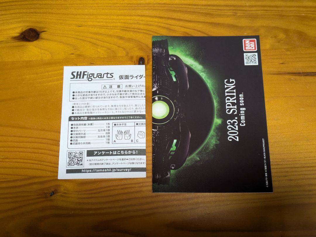 仮面ライダーBLACKSUN シャドームーン