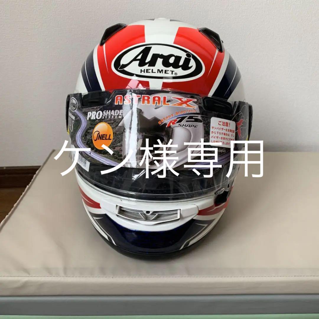 アライ　アストラルX  プロシェードシステム