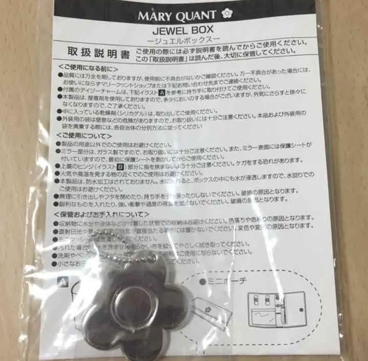 ルカリ YU様専用 ジュエルボックス 新品 O08LC-m10491053275 マリークワント ノベルティ