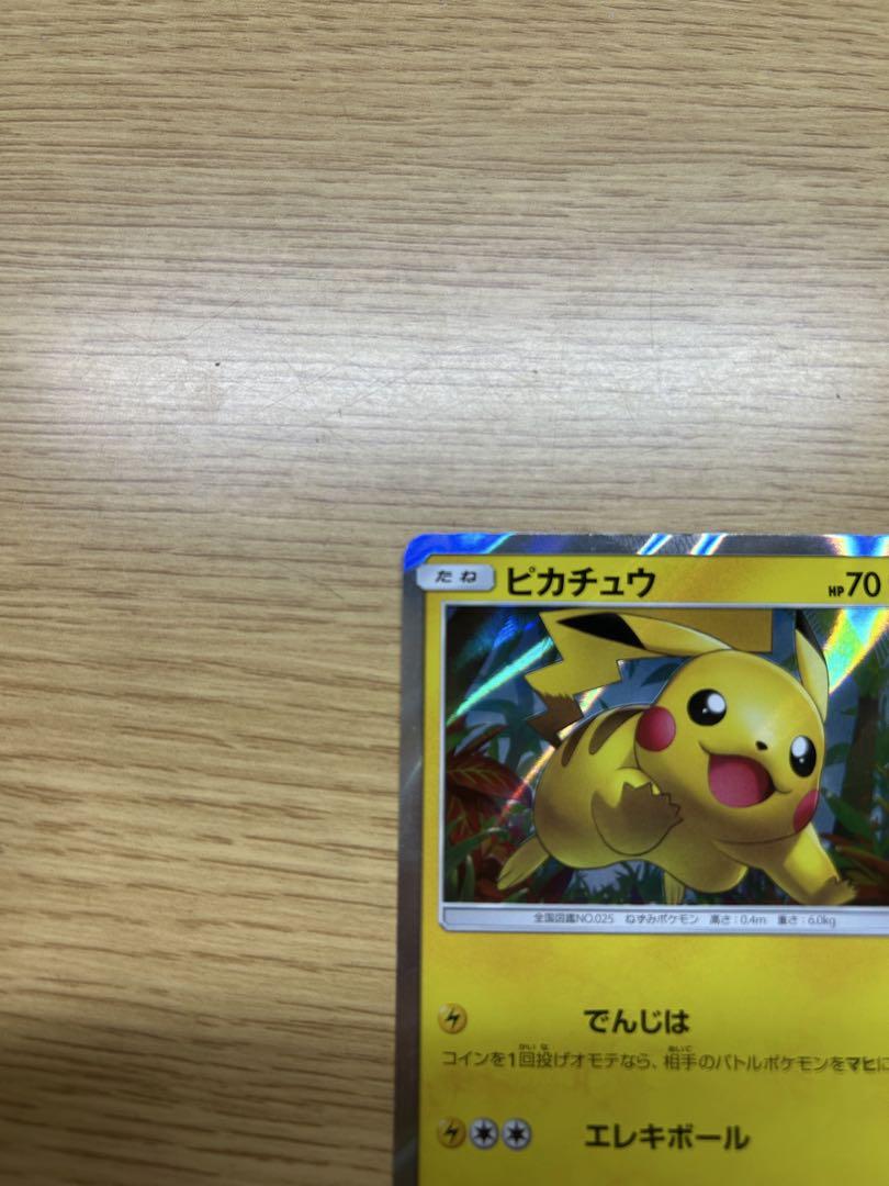 【非売品】ピカチュウ プロモ トイザらス限定 GXスターターセット プロモカード