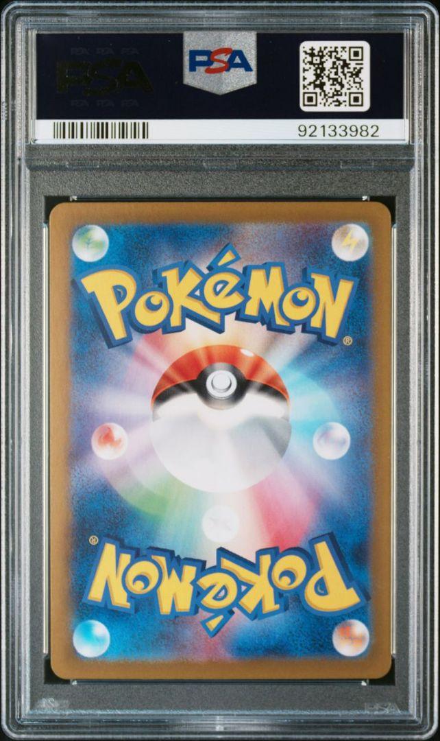 PSA10】ゲッコウガex sar 090/066 PSA10】ゲッコウガex sar 090/066