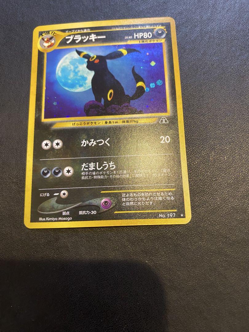 ブラッキー 旧裏　②
