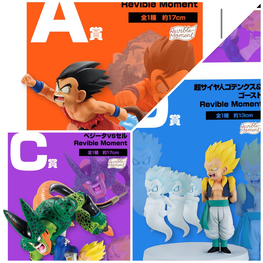 ドラゴンボール　一番くじ　A賞　C賞　D賞　セット
