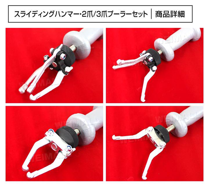 のネジ スライディングハンマーセット セット jgTtR-m10493166875 17pc タイヤ
