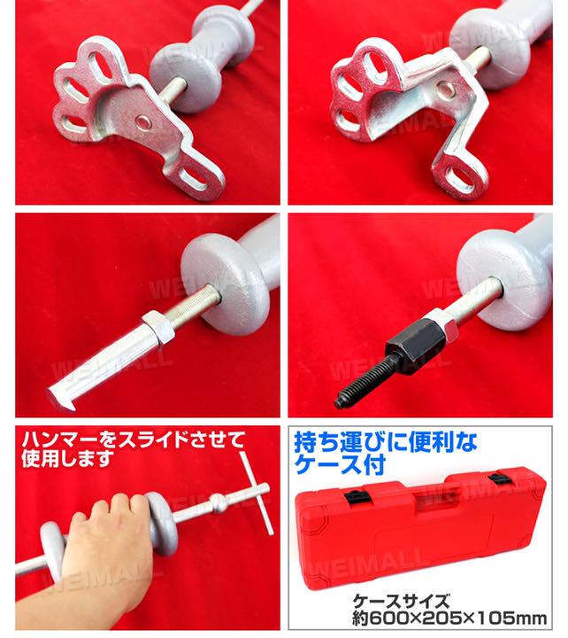 のネジ スライディングハンマーセット セット jgTtR-m10493166875 17pc タイヤ