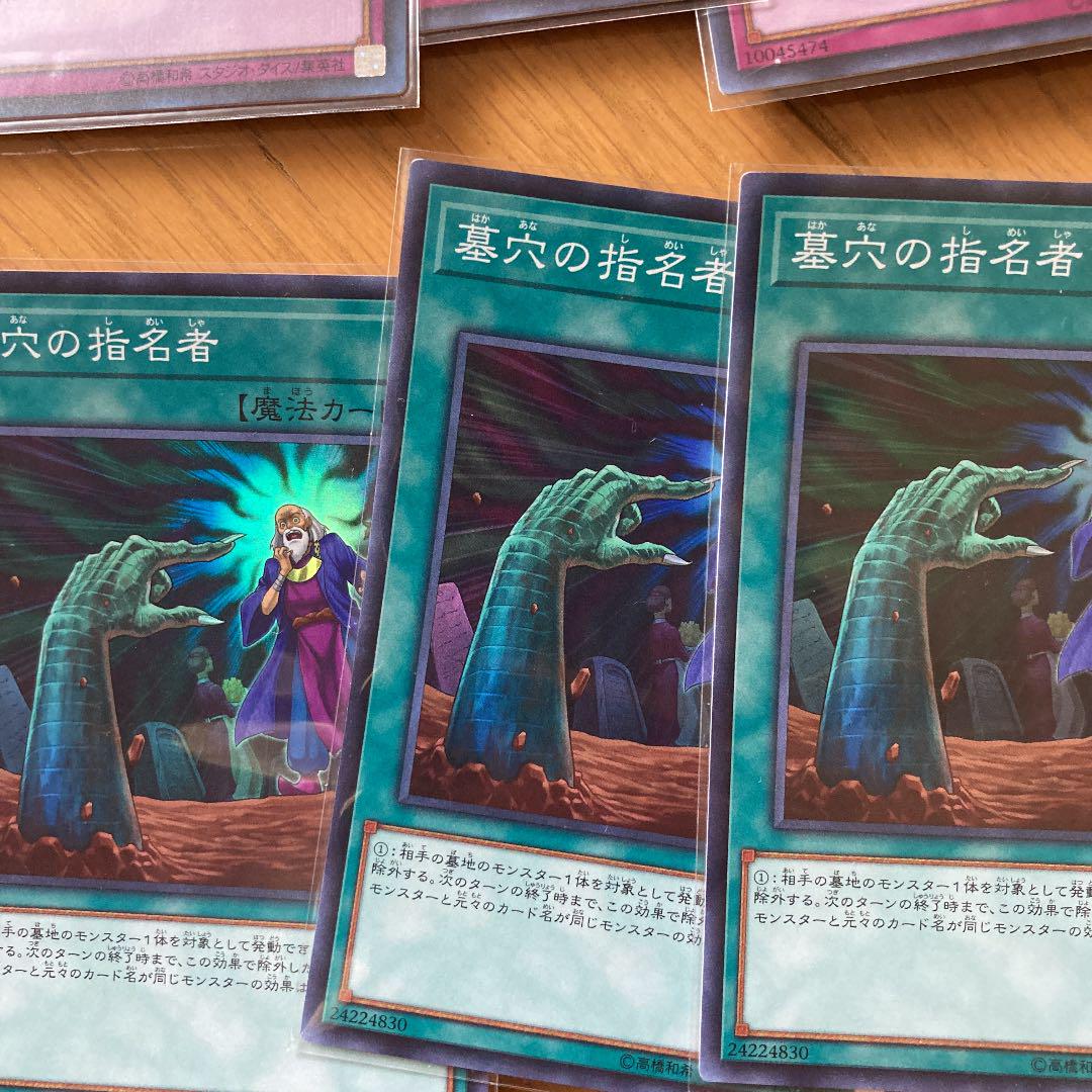 遊戯王 無限泡影