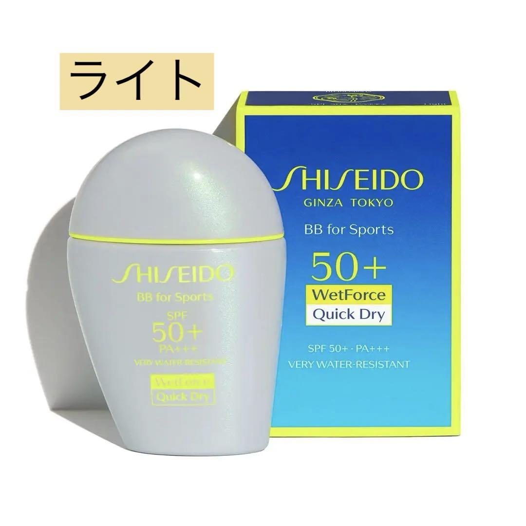 SHISEIDO サンケア BB フォー スポーツ QD ライト 30ml