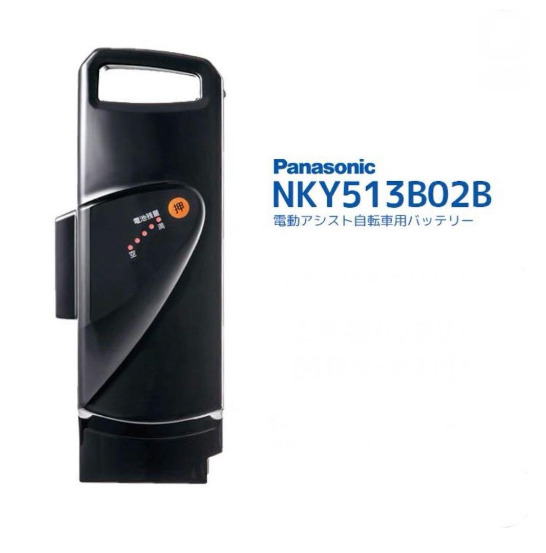 【明日まで価格】Panasonic NKY513B02B 電動自転車用バッテリーアクセサリー
