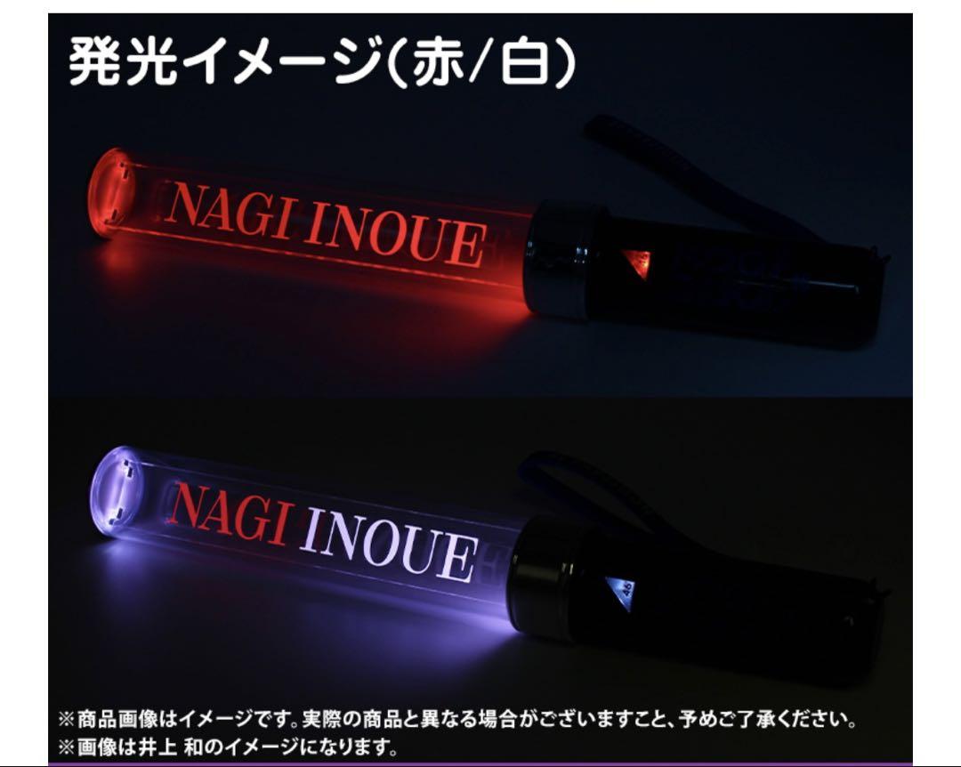 【新品未使用】乃木坂46 一ノ瀬美空 新品未使用 個別スティックライト 新品未使用未開封】 乃木坂46 一ノ瀬美空 個別ペンライト