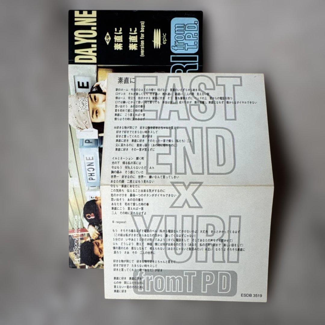 EAST END × YURI『DA.YO.NE』8cmシングルCD - メルカリ