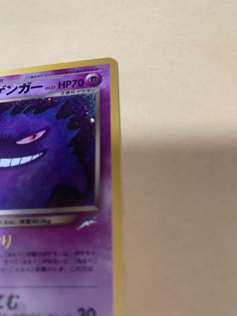 ポケモンカード　わるいゲンガー　旧裏