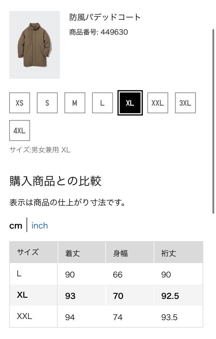 UNIQLO 防風パデッドコート XL 黒 美品 ユニクロ