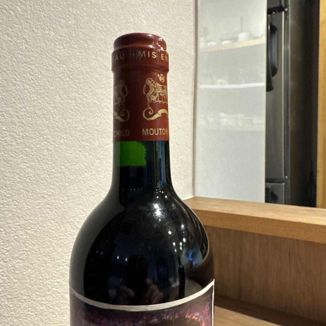 Château Mouton Rothschild シャトームートン1998