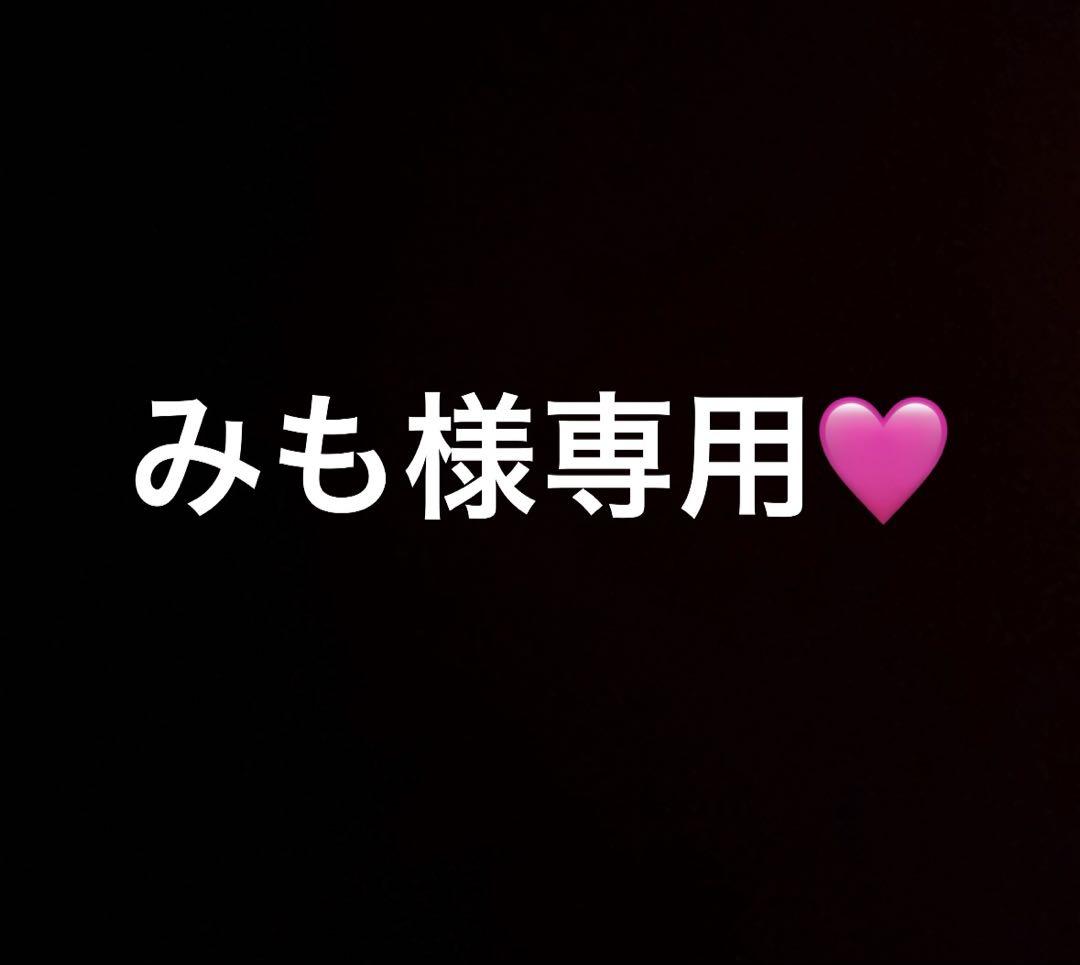 みも　2枚