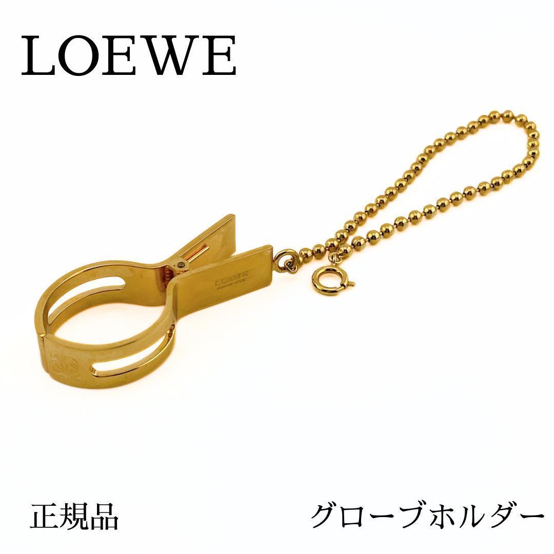 【匿名配送】LOEWEロエベ　グローブホルダー　❤︎ 3053002036208196_01_3778.jpeg