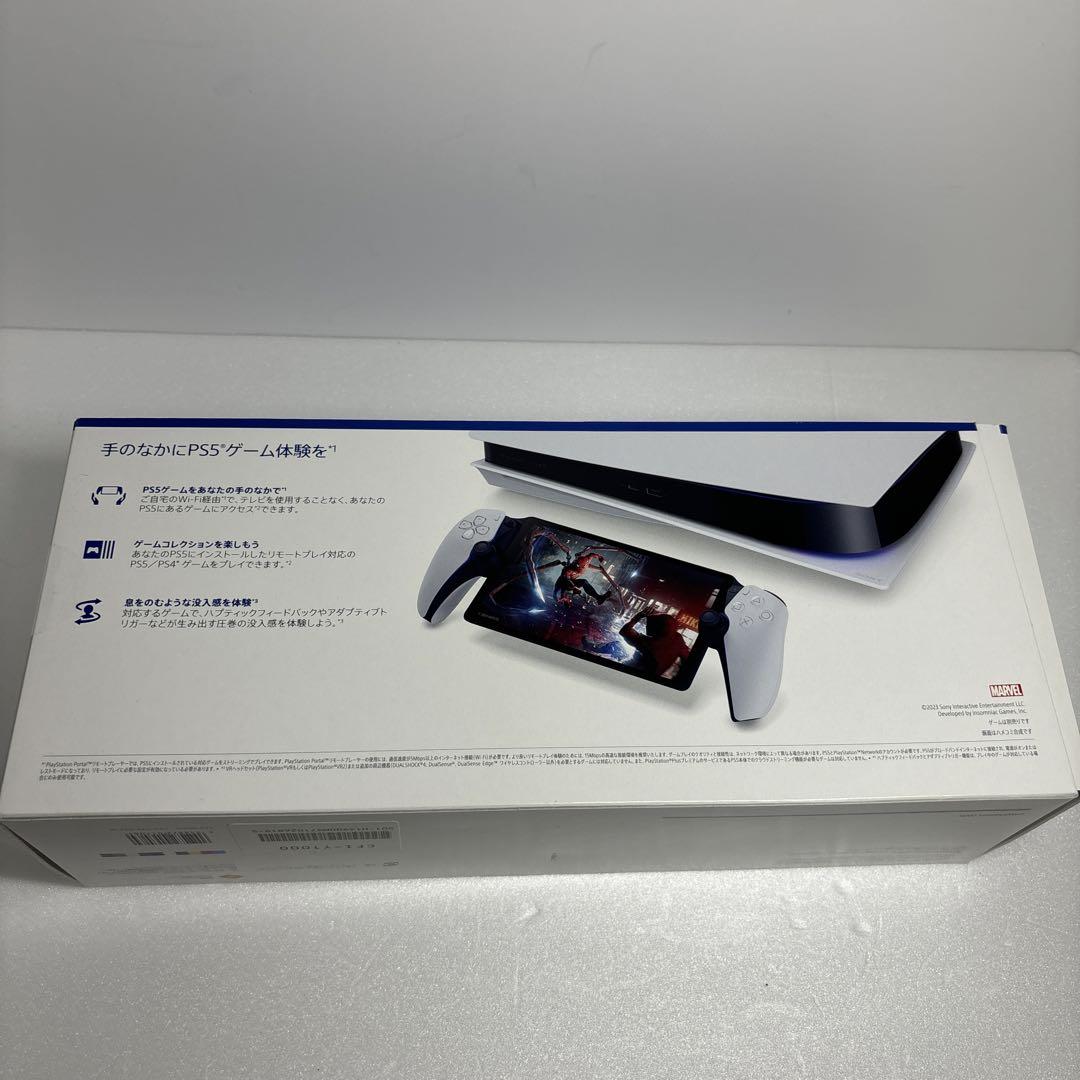 リモート