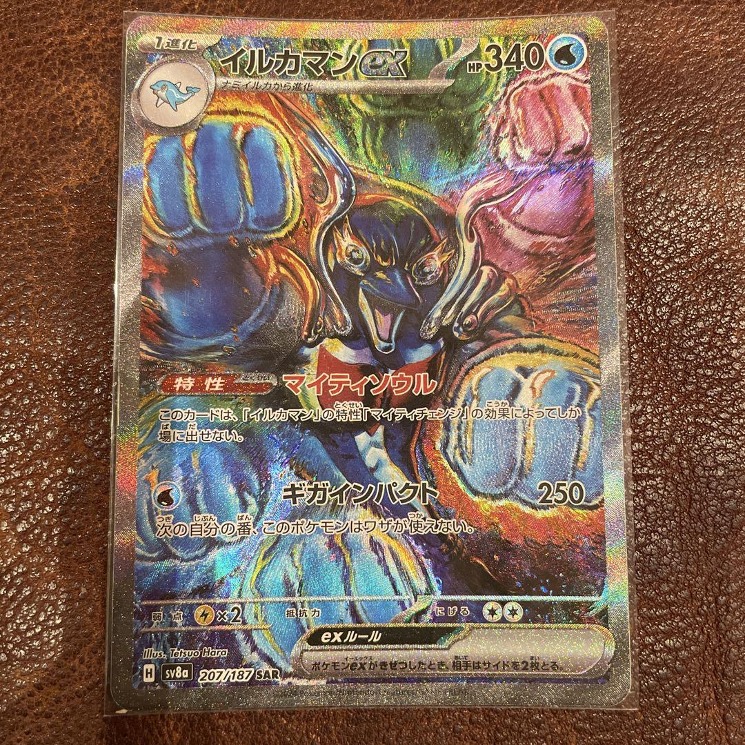 ポケモンカード イルカマンEX SAR - メルカリ