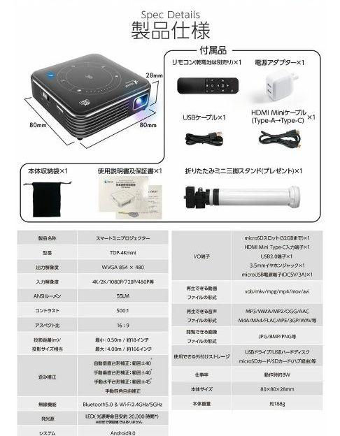 美品 ほぼ新品 TOKAIZ プロジェクター モバイルプロジェクター 映画