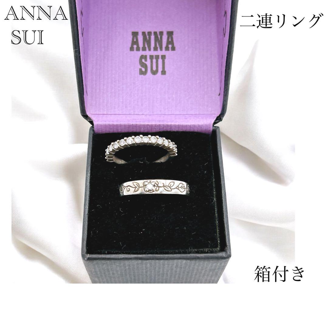ANNA SUI アナスイ ハート 王冠 リング 指輪 11号 シルバー