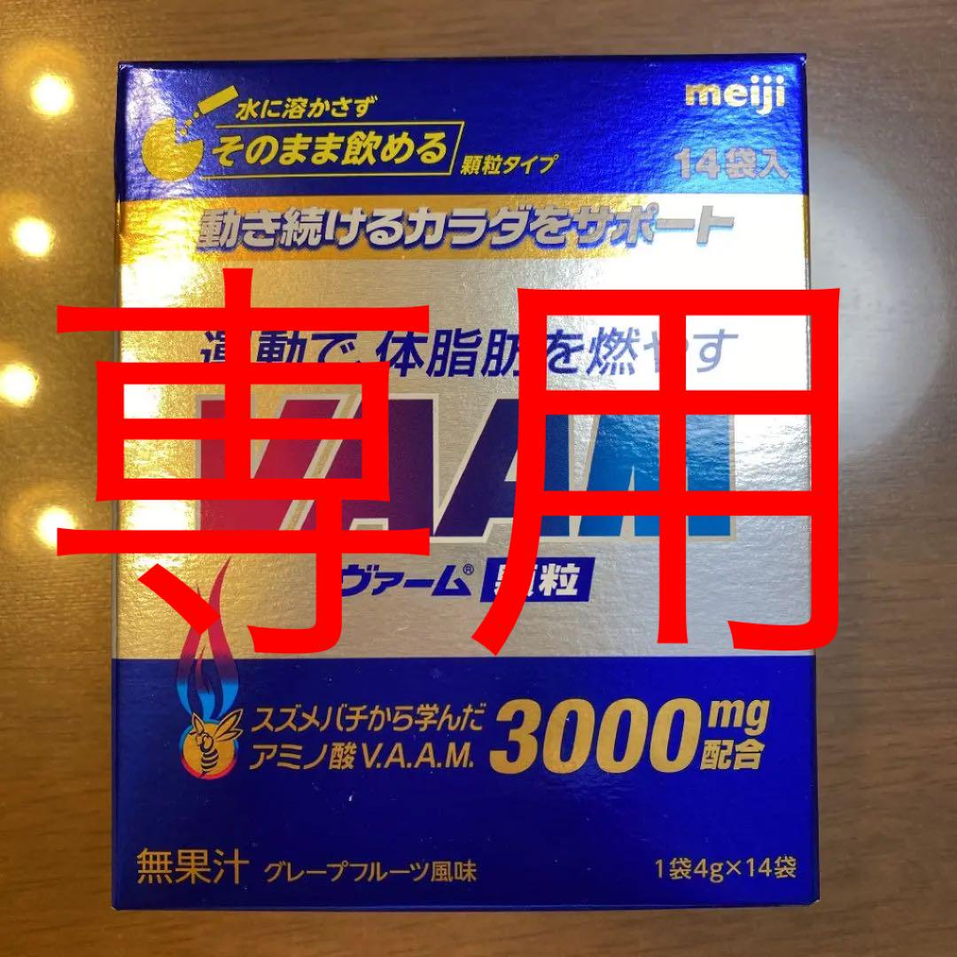 2661円 店舗良い ヴァーム VAAM アスリート顆粒 10袋入 4.7g 1袋 2650005 計5点セット 健康食品 アミノ酸 体脂肪 燃焼 トレーニング スポーツ 暑さ対策 2661円 店舗良い ヴァーム VAAM アスリート顆粒 10袋入 4.7g 1袋 2650005 計5点セット 健康食品 アミノ酸 体脂肪 燃焼 トレーニング スポーツ 暑さ対策