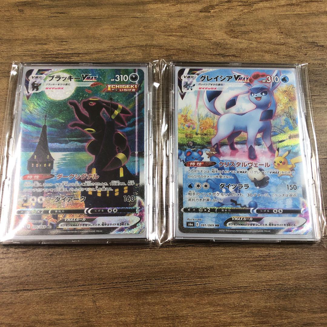 新宿 ポケモンカードゲーム グレイシア ブラッキー Vmax 専用 超特価セール店舗 Www Thedianamusical Com 新宿 ポケモンカードゲーム グレイシア ブラッキー Vmax 専用 超特価セール店舗 Www Thedianamusical Com