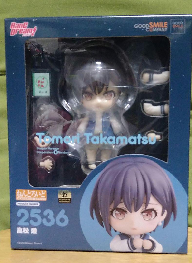 ねんどろいど バンドリ MyGO!!!!! 高松燈 Amazon | ねんどろいど 高松燈 バンドリ MyGO | アニメ・萌え