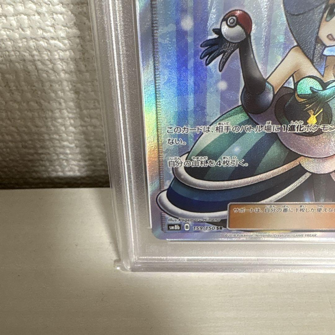 ルスワール SR SM8b GXウルトラシャイニー 159/150 PSA10 - メルカリ