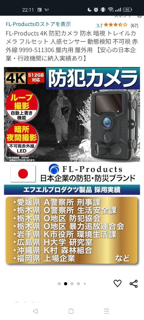防犯カメラ fl-products 4k