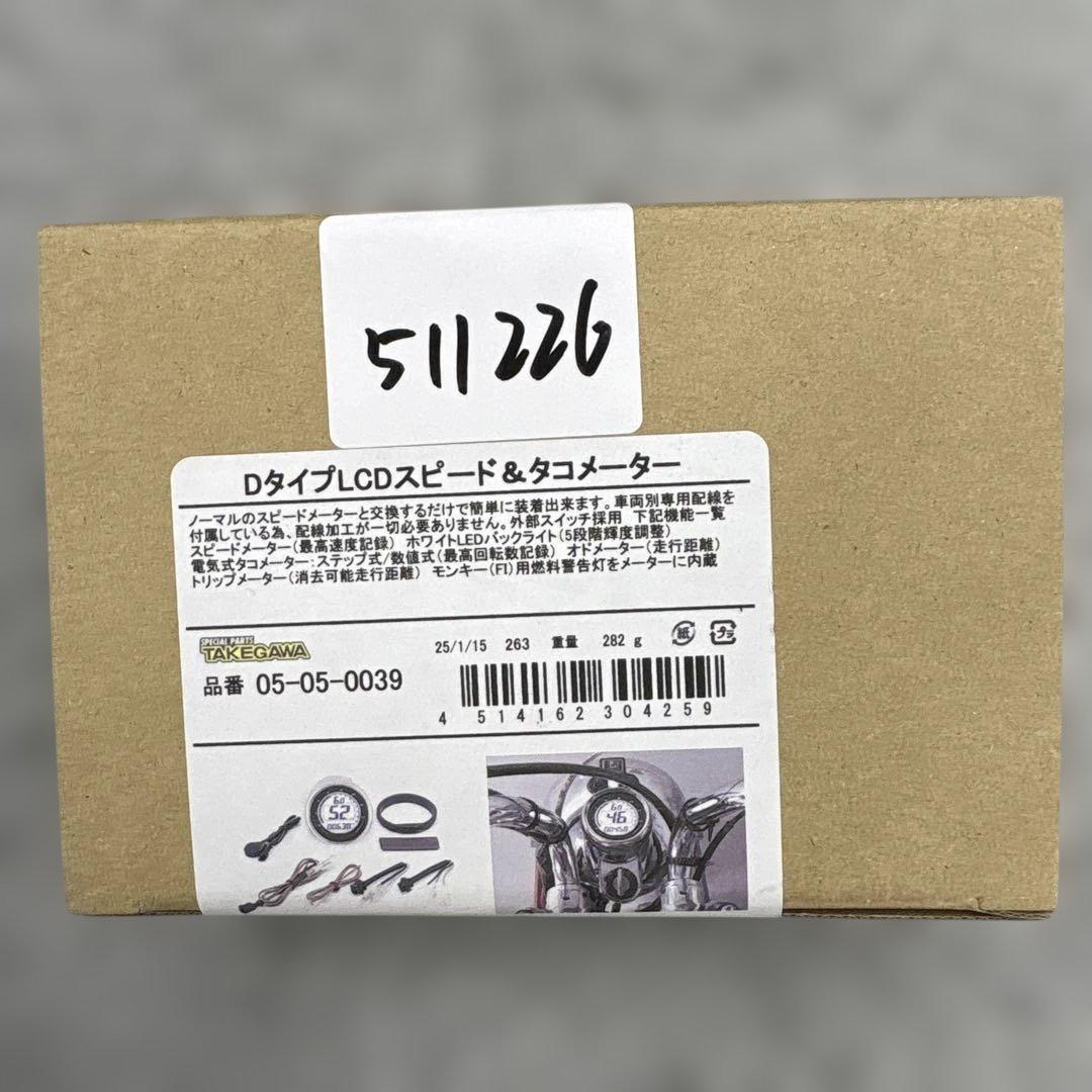 511226 スペシャルパーツ武川 DタイプLCDスピード&タコメーター 511226 スペシャルパーツ武川 DタイプLCDスピード&タコメーター