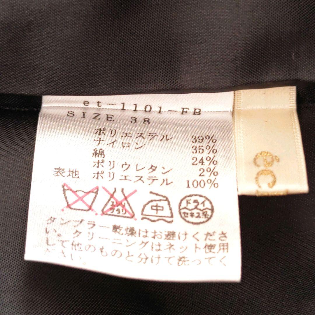 ◆美品◆ eclat　ツイード　プルオーバー　ネイビー×ブラック　38