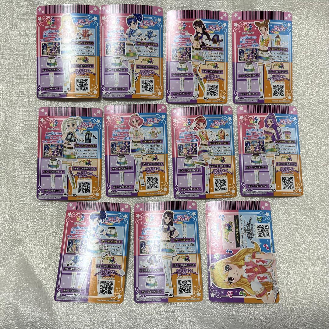 【バラ売り⭕️】排出版 アイカツプレミアムカード