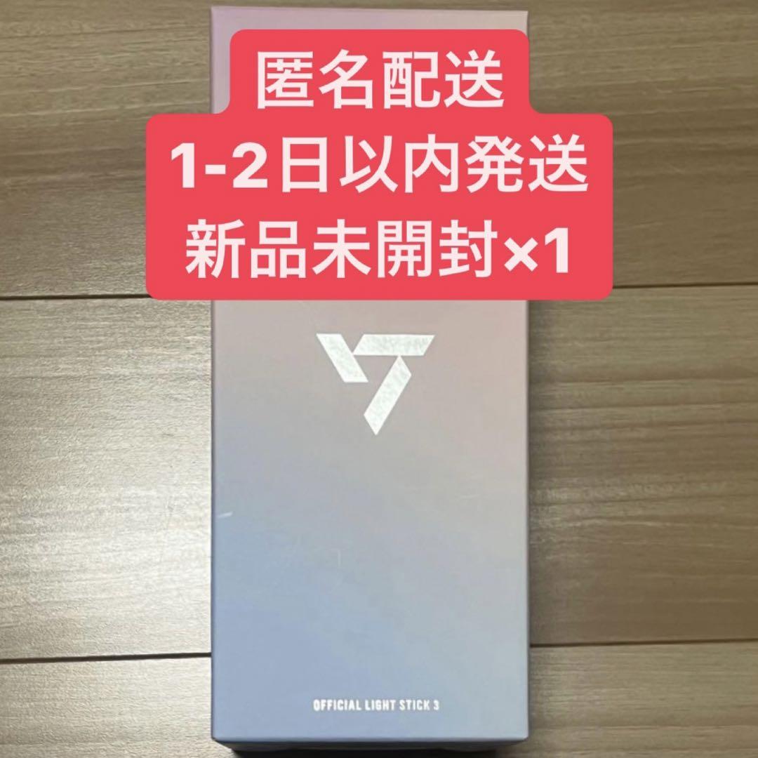 SEVENTEEN LIGHT STICK VER3 カラット棒 ペンライト ⑤