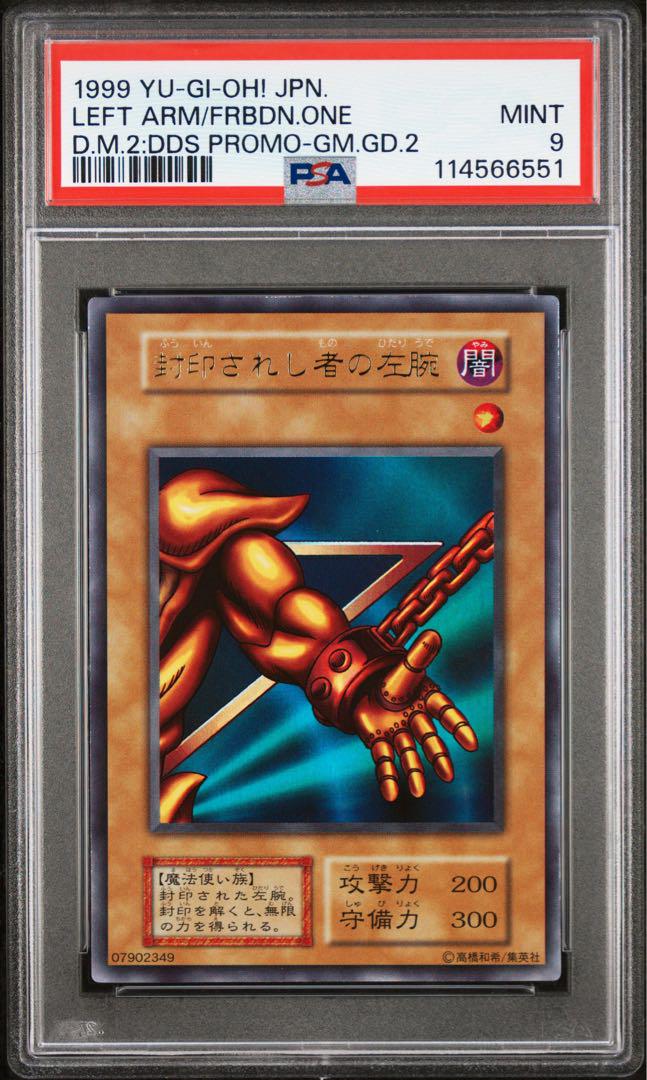 【 鑑定品 PSA9 】　美品　神の宣告　初期　ウルトラ　vol.6 1999年 神の宣告 VOL6 PSA9！ ウルトラ 初期 美品 遊戯王