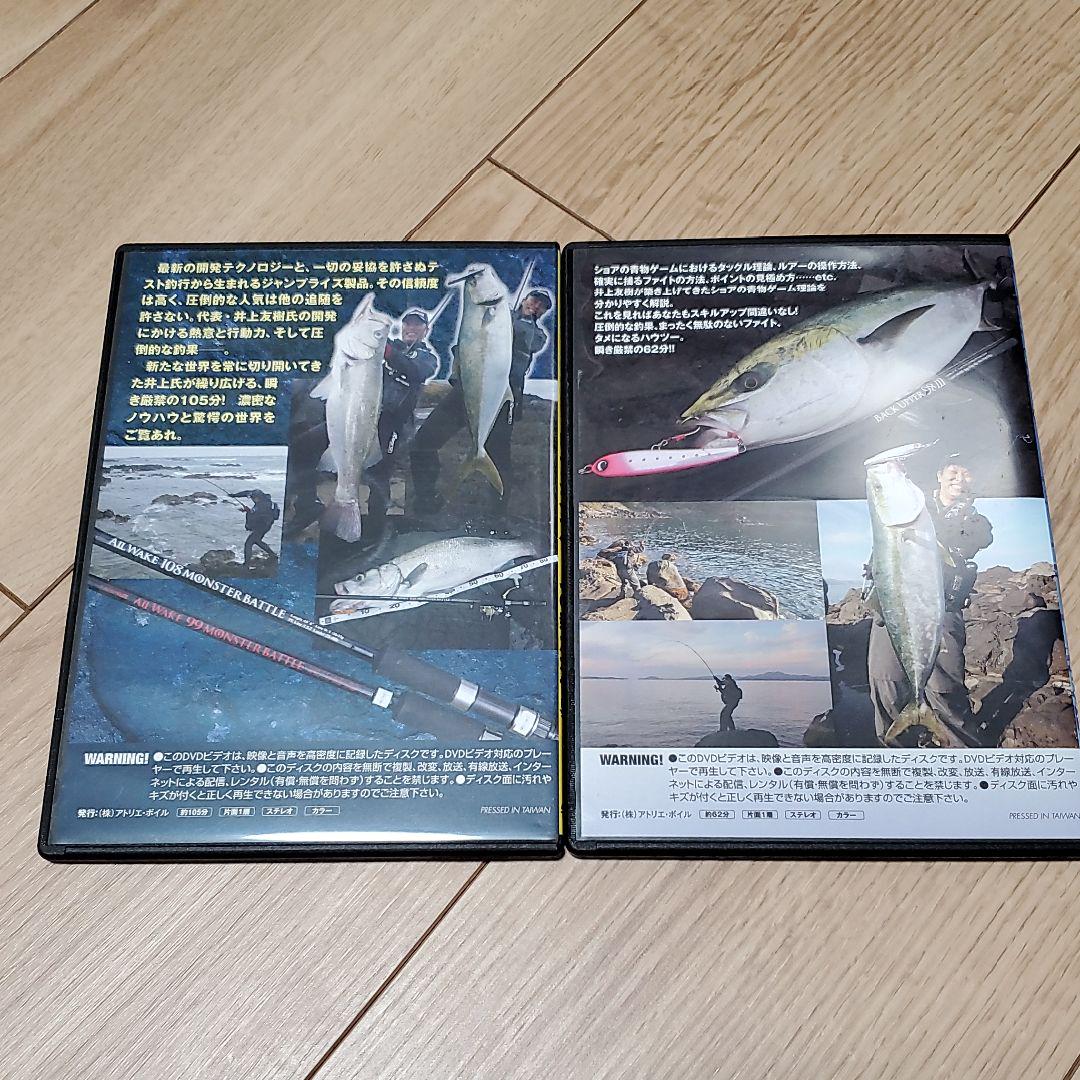 メルカリ Jumprize 井上友樹dvd フィッシング 2 600 中古や未使用のフリマ メルカリ Jumprize 井上友樹dvd フィッシング 2 600 中古や未使用のフリマ